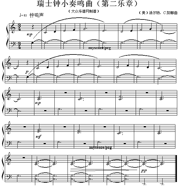 瑞士钟小奏鸣曲（第二乐章） -  简谱第1页