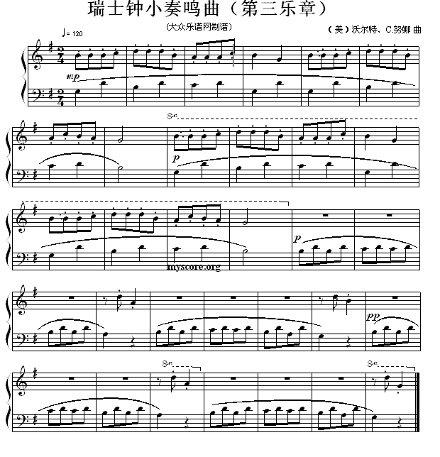 瑞士钟小奏鸣曲（第三乐章） -  简谱第1页