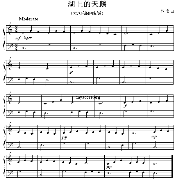 湖上的天鹅（佚名曲） -  简谱第1页