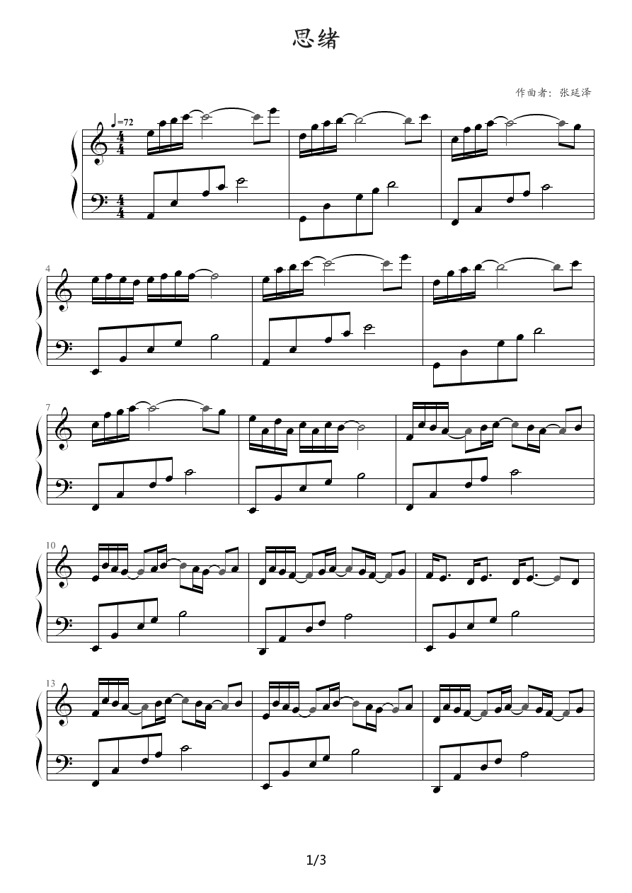 思绪（张延泽作曲） -  简谱第1页