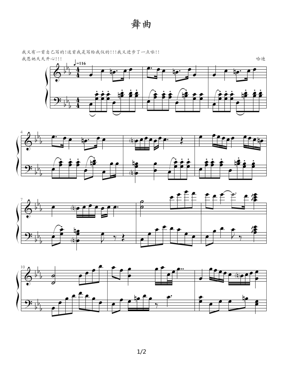 舞曲（哈迪作曲版） -  简谱第1页