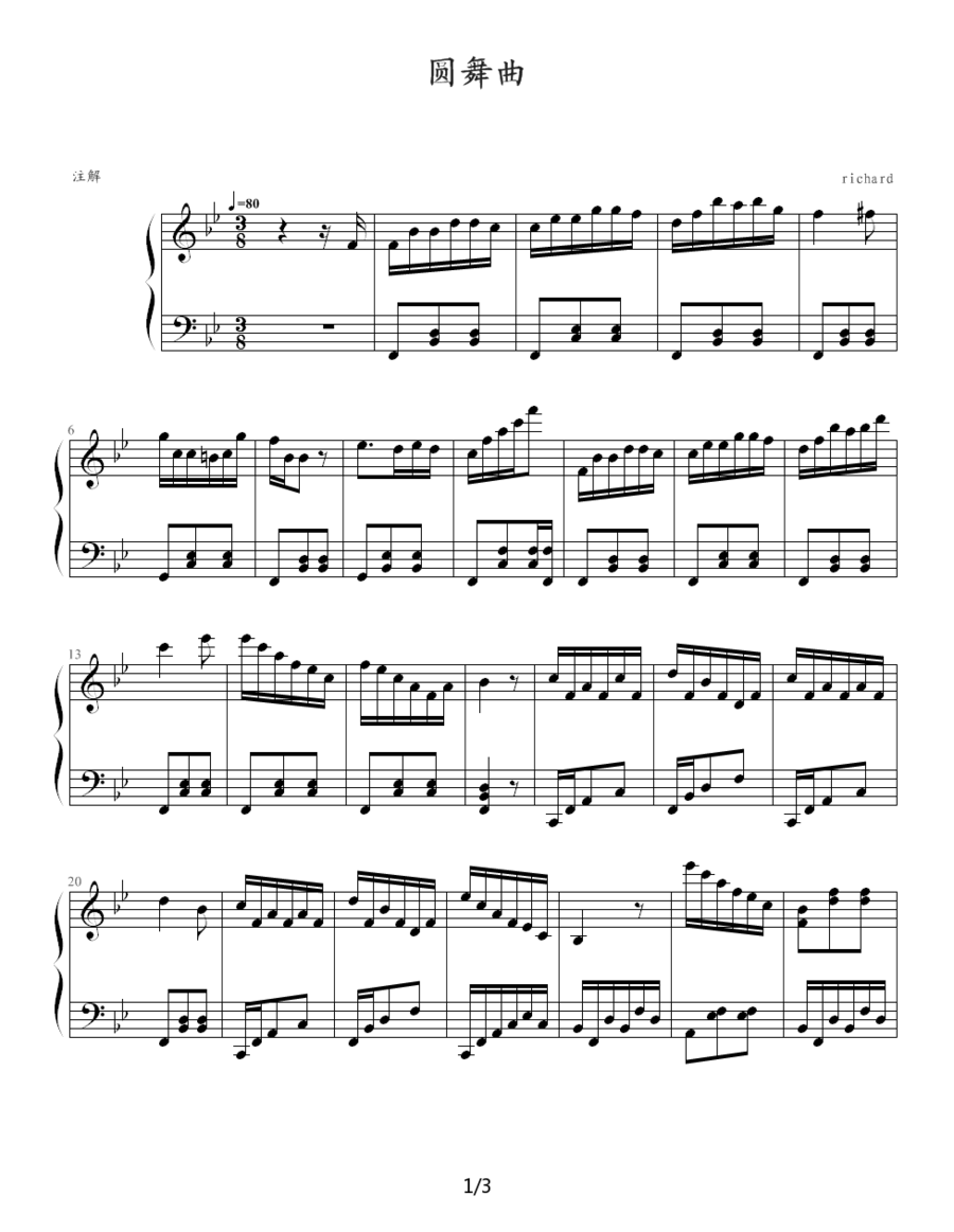 圆舞曲（richard作曲版） -  简谱第1页
