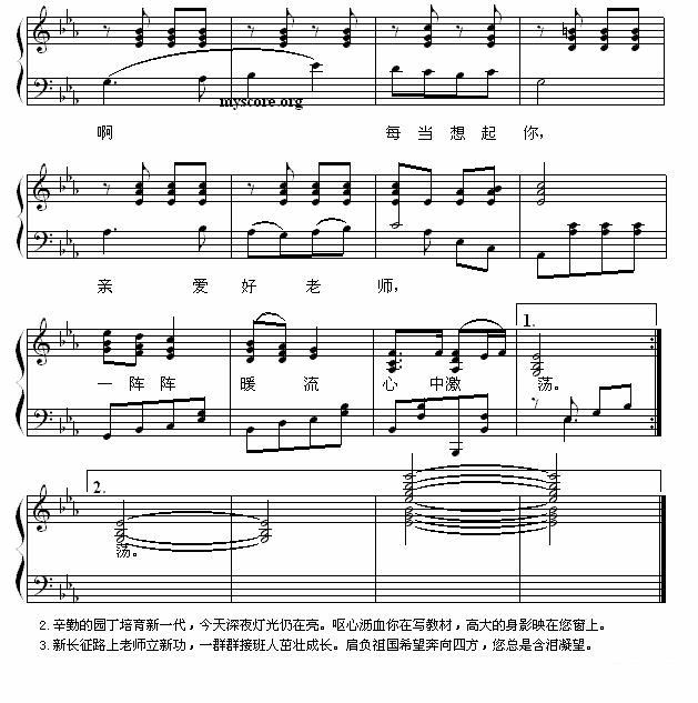 每当我走过老师窗前（董希哲曲 金哲词） -  简谱第2页