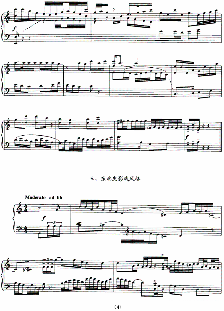 中国戏（第二钢琴组曲） -  简谱第4页