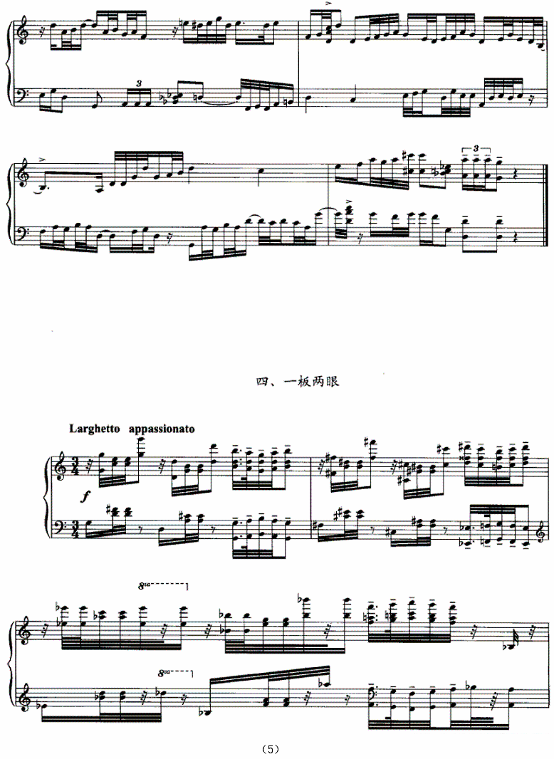 中国戏（第二钢琴组曲） -  简谱第5页