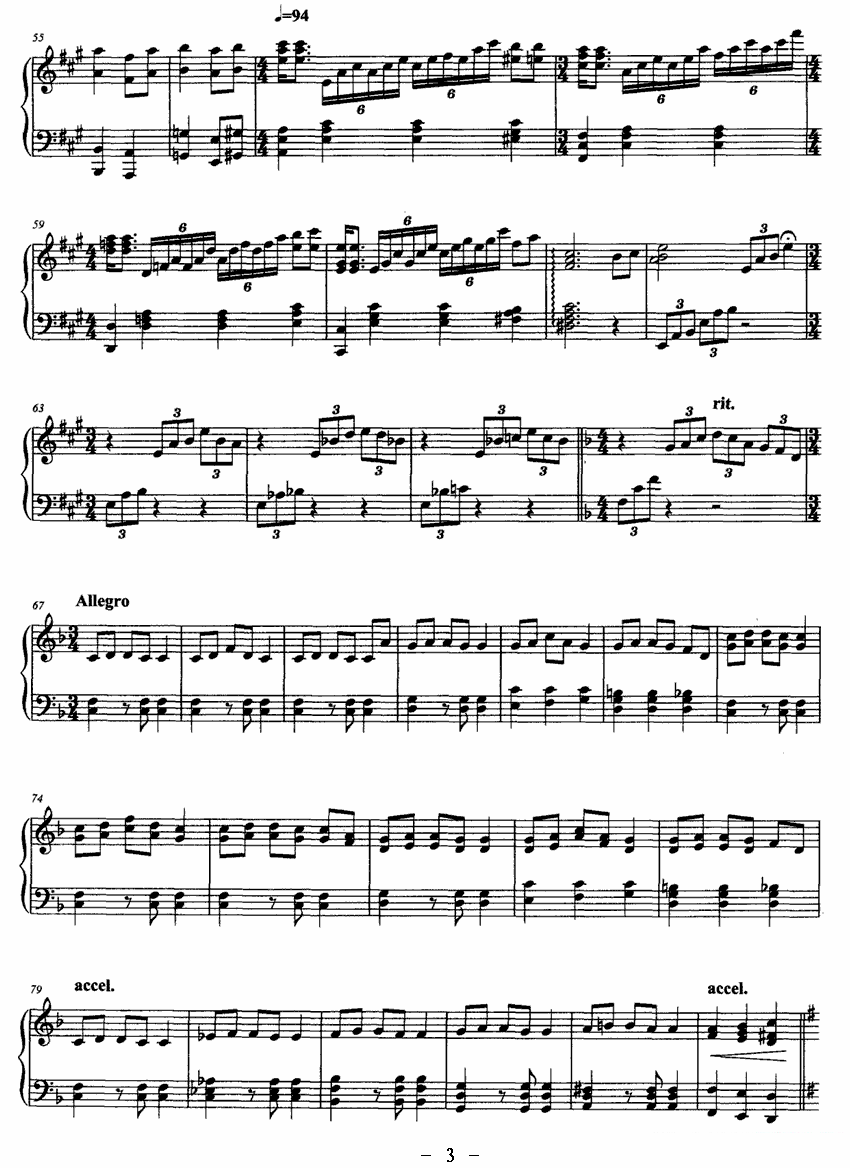 雁主题变奏曲（贺希格图曲） -  简谱第3页