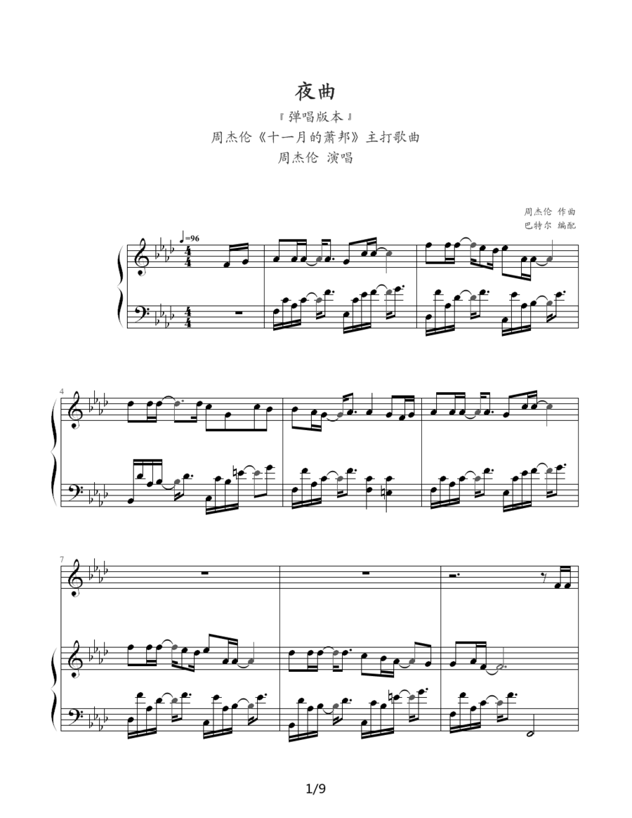 夜曲（周杰伦曲 巴特尔编配 钢琴伴奏谱） -  简谱第1页