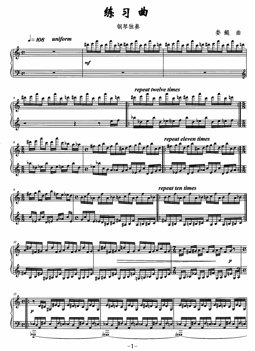 练习曲（娄鲲作曲版 钢琴独奏） -  简谱第1页