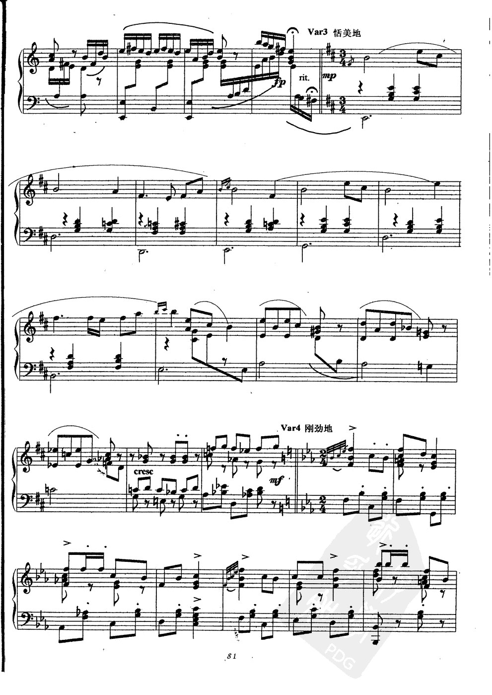 变奏曲（葛清作曲版） -  简谱第2页