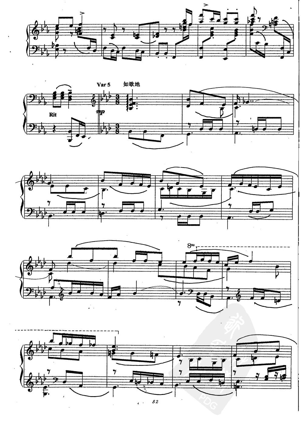 变奏曲（葛清作曲版） -  简谱第3页