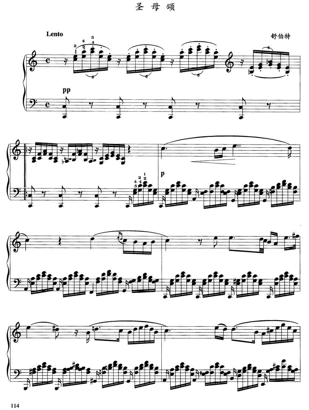 舒伯特作曲版：圣母颂 -  简谱第1页