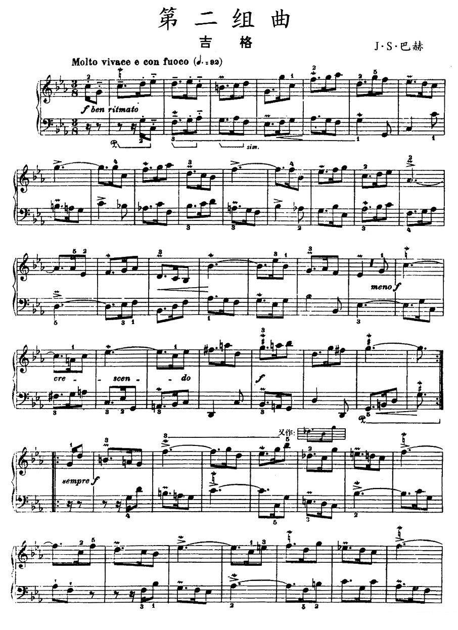 第二组曲：吉格 -  简谱第1页