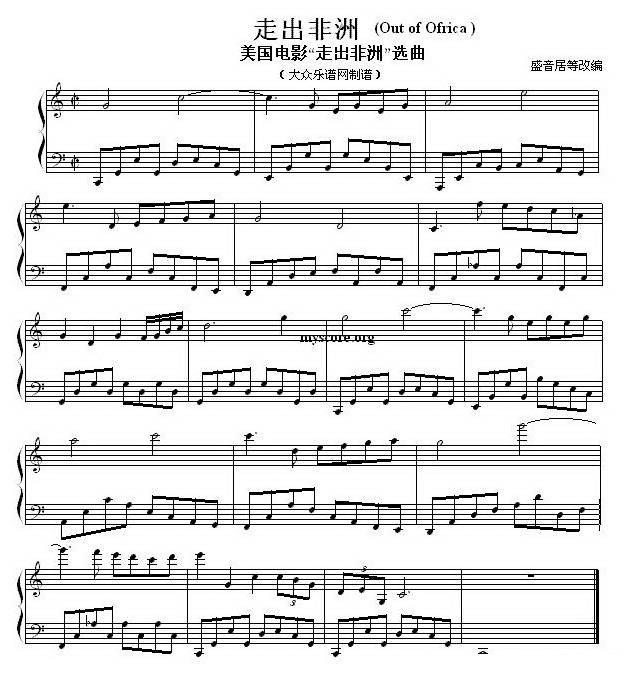 美国电影《走出非洲》选曲：走出非洲（Out of Africa） -  简谱第1页