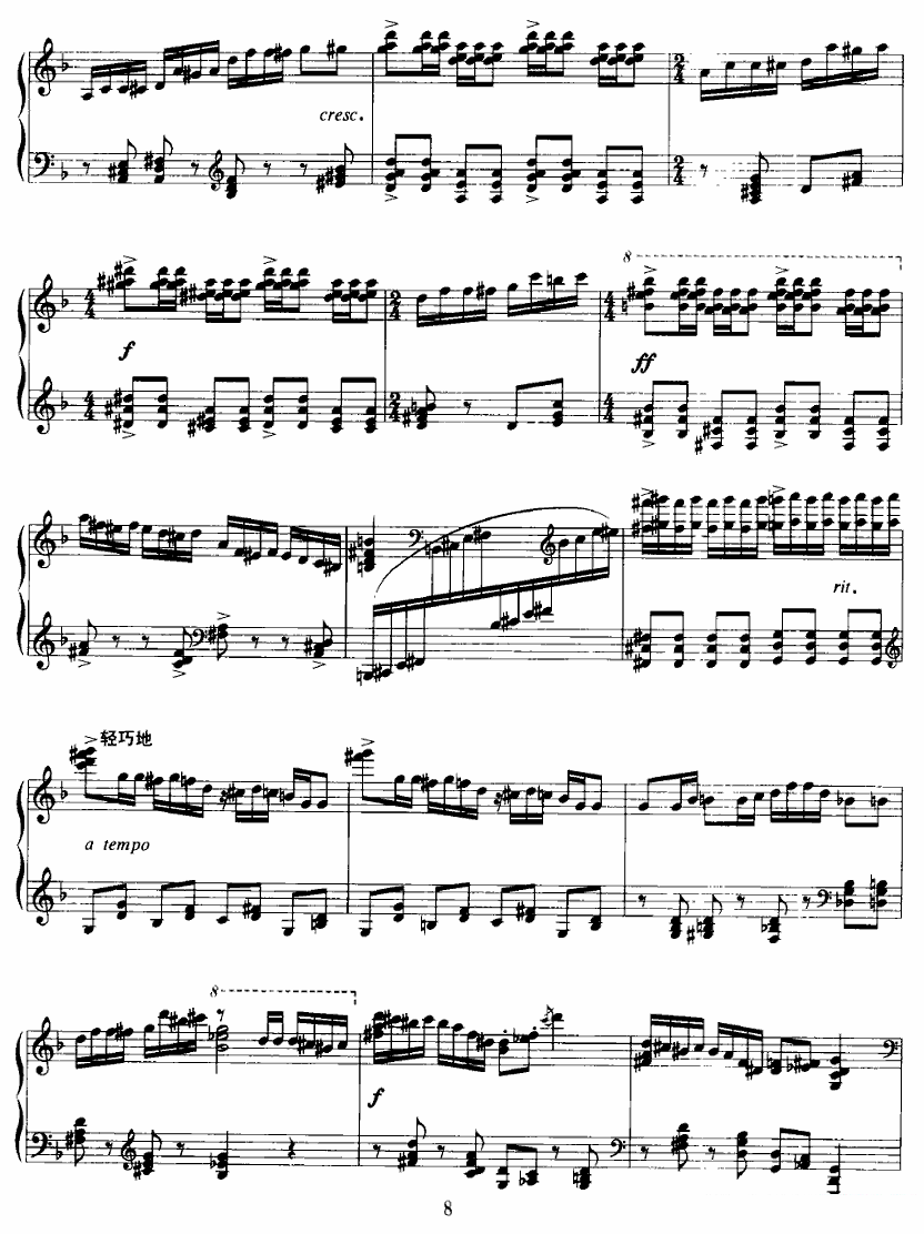 钢琴组曲：山鬼和孩子们 4.歌舞之夜 -  简谱第2页
