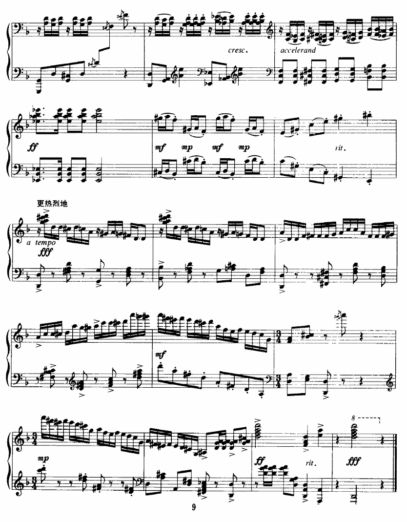 钢琴组曲：山鬼和孩子们 4.歌舞之夜 -  简谱第3页