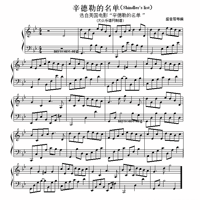 辛德勒的名单（Shindlers List） -  简谱第1页
