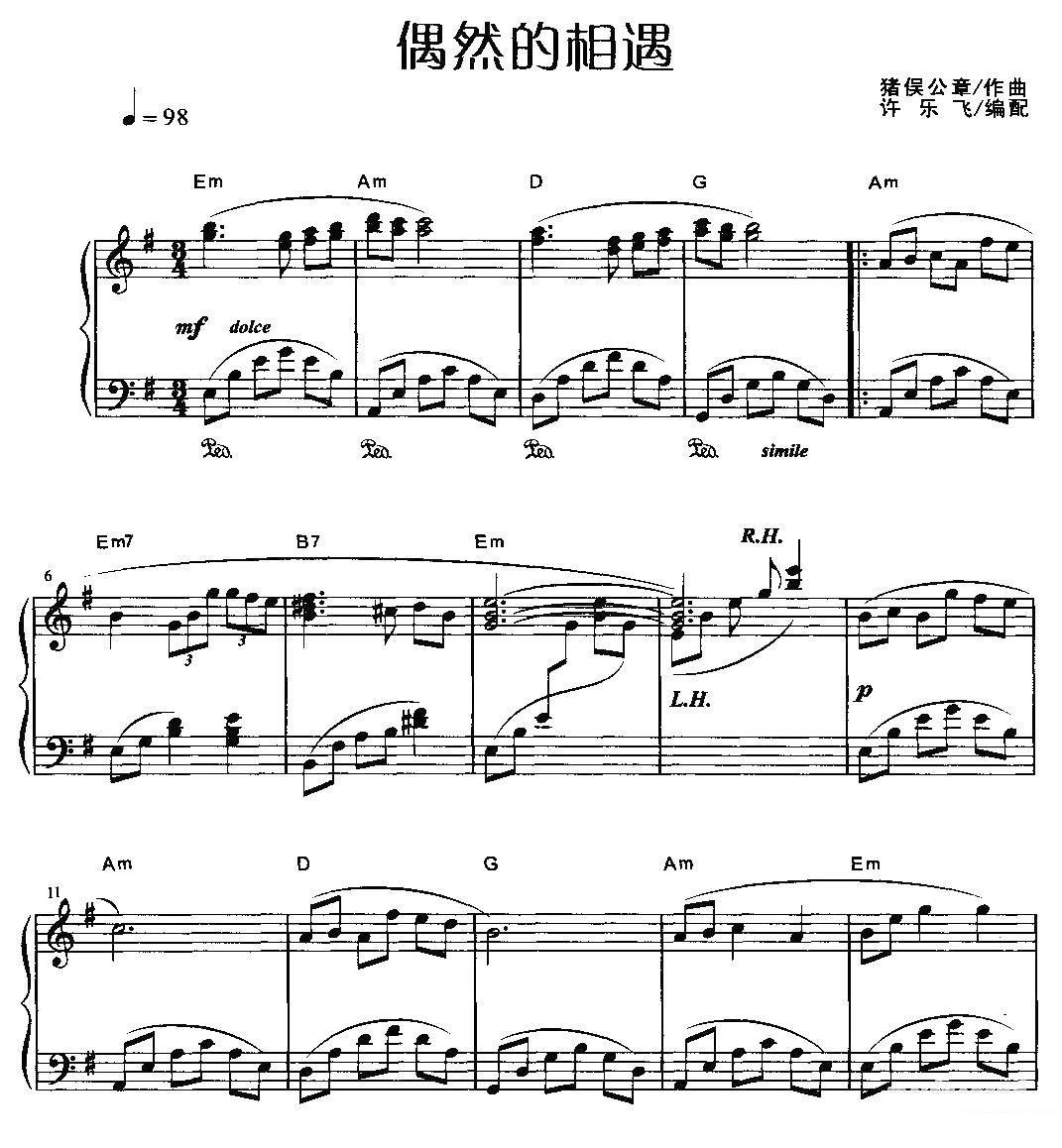 偶然的相遇 -  简谱第1页