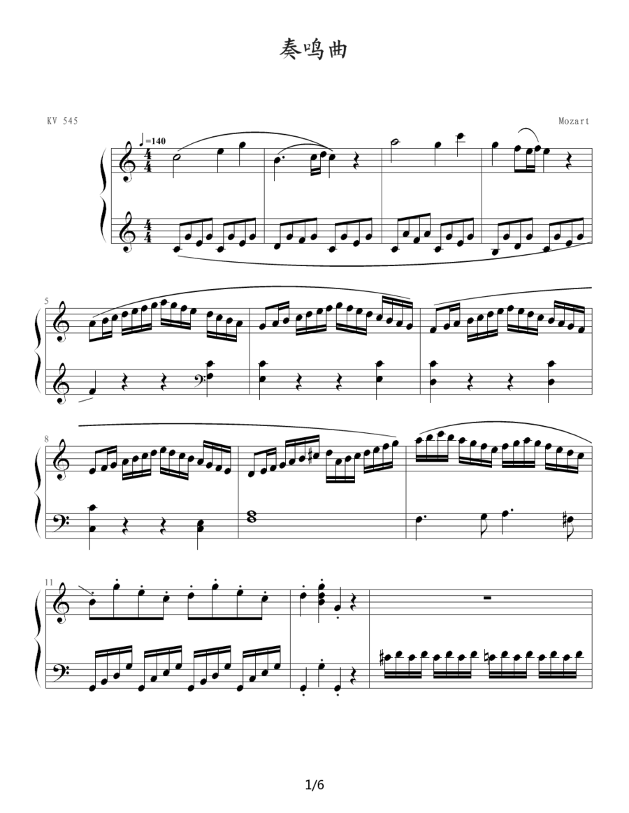 奏鸣曲 Sonatas K.545（Mozart 制谱版） -  简谱第1页