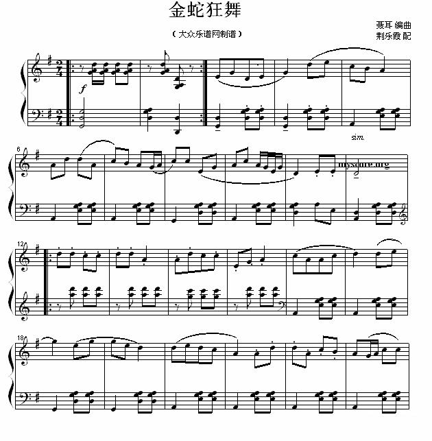 金蛇狂舞（荆乐霞改编版） -  简谱第1页