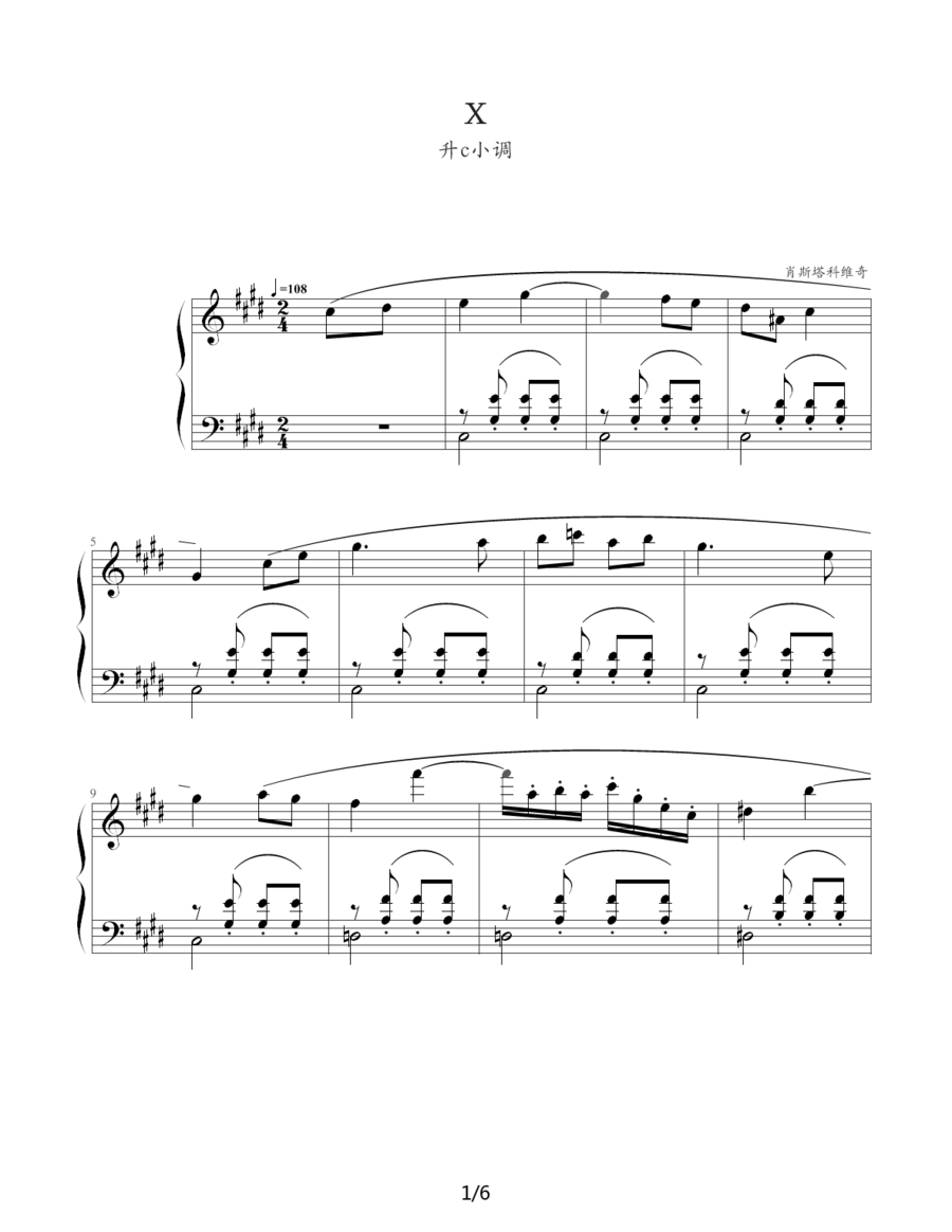 肖斯塔科维奇—前奏曲（10）：升c小调 -  简谱第1页