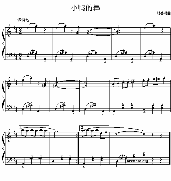 儿童钢琴小曲：小鸭的舞 -  简谱第1页