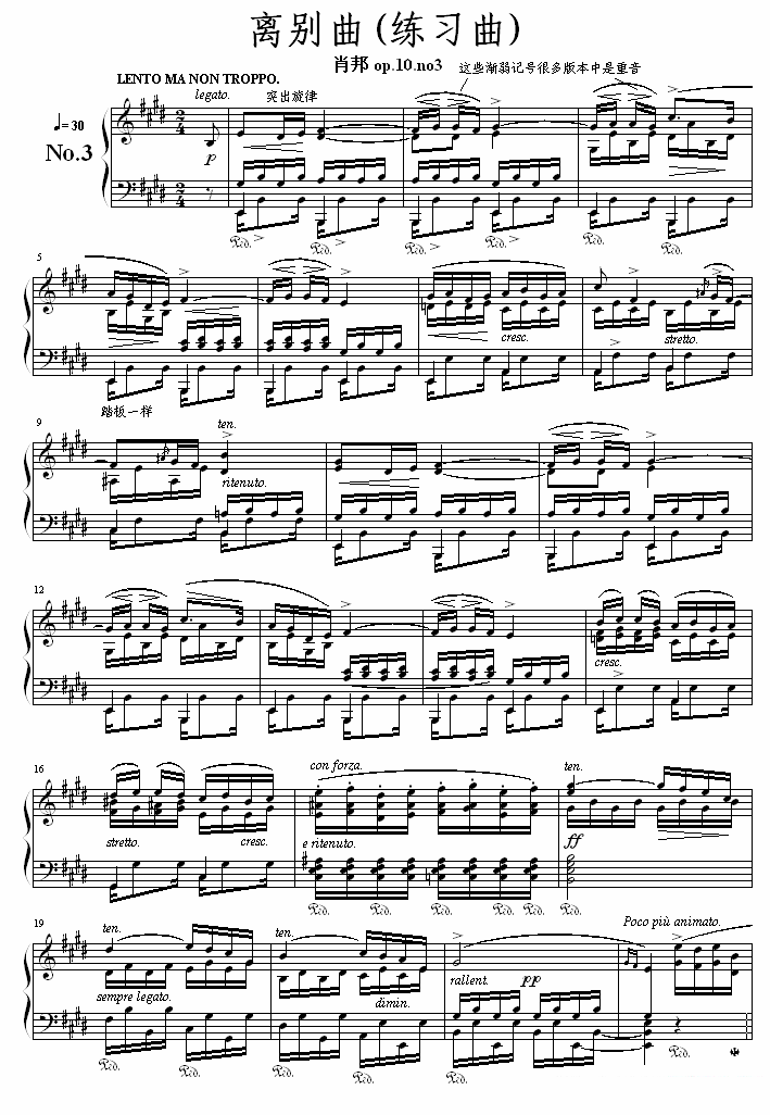 离别曲（肖邦练习曲） -  简谱第1页