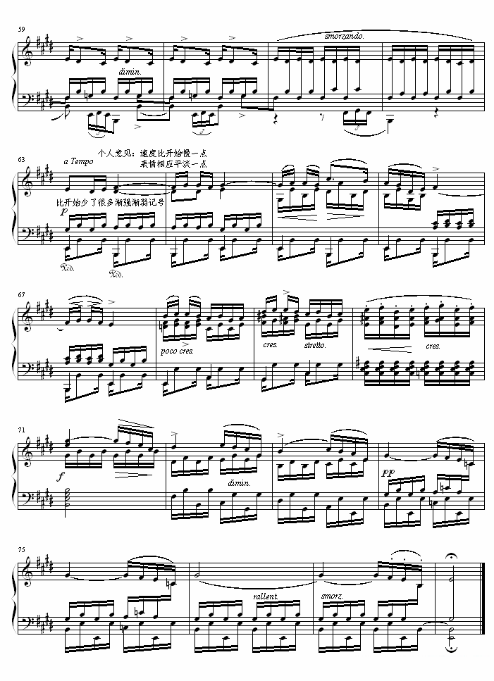 离别曲（肖邦练习曲） -  简谱第4页