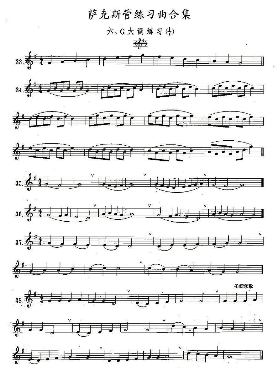 练习曲合集：6、G大调联系 -  简谱第1页