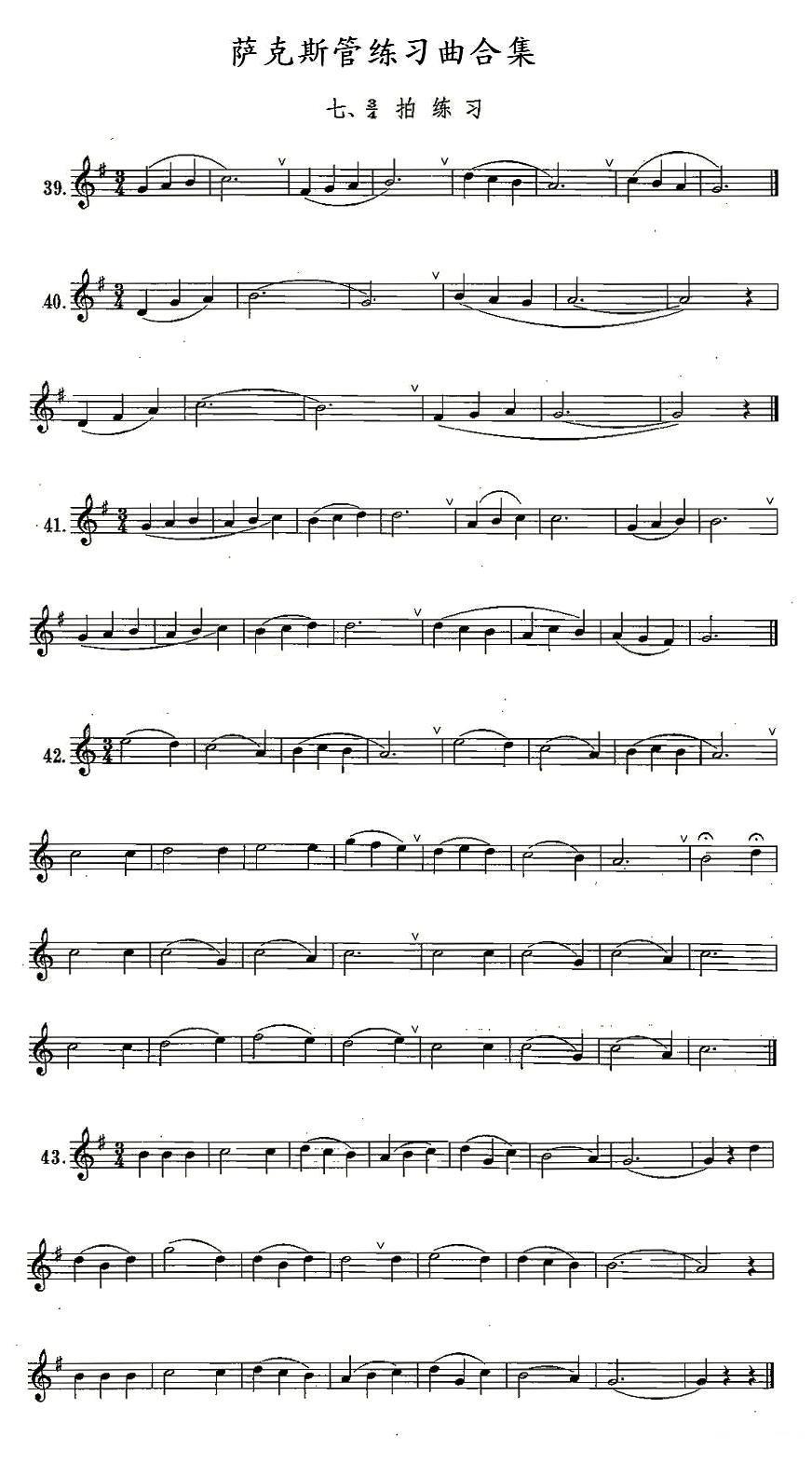 练习曲合集：7、3/4拍练习 -  简谱第1页
