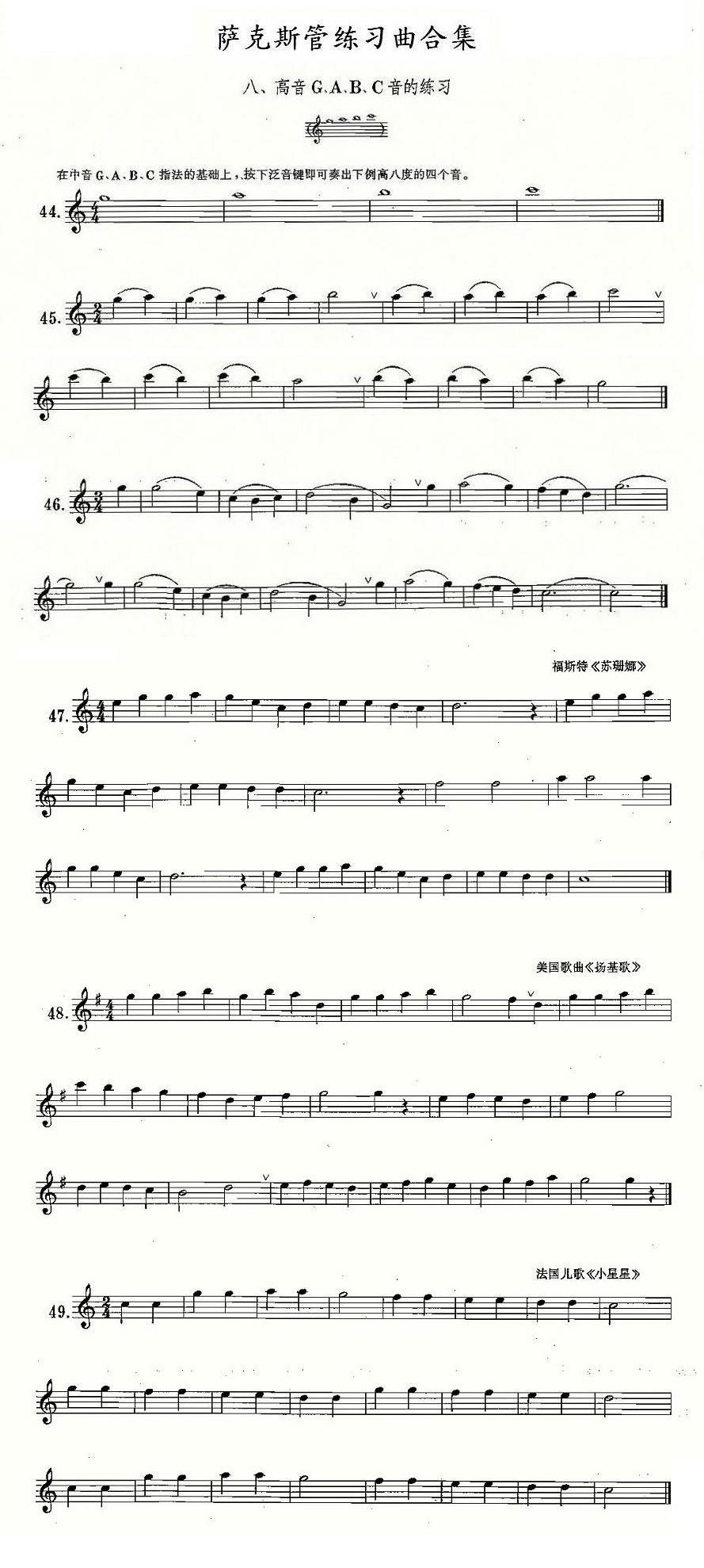 练习曲合集：8、高音G A B C音的练习 -  简谱第1页