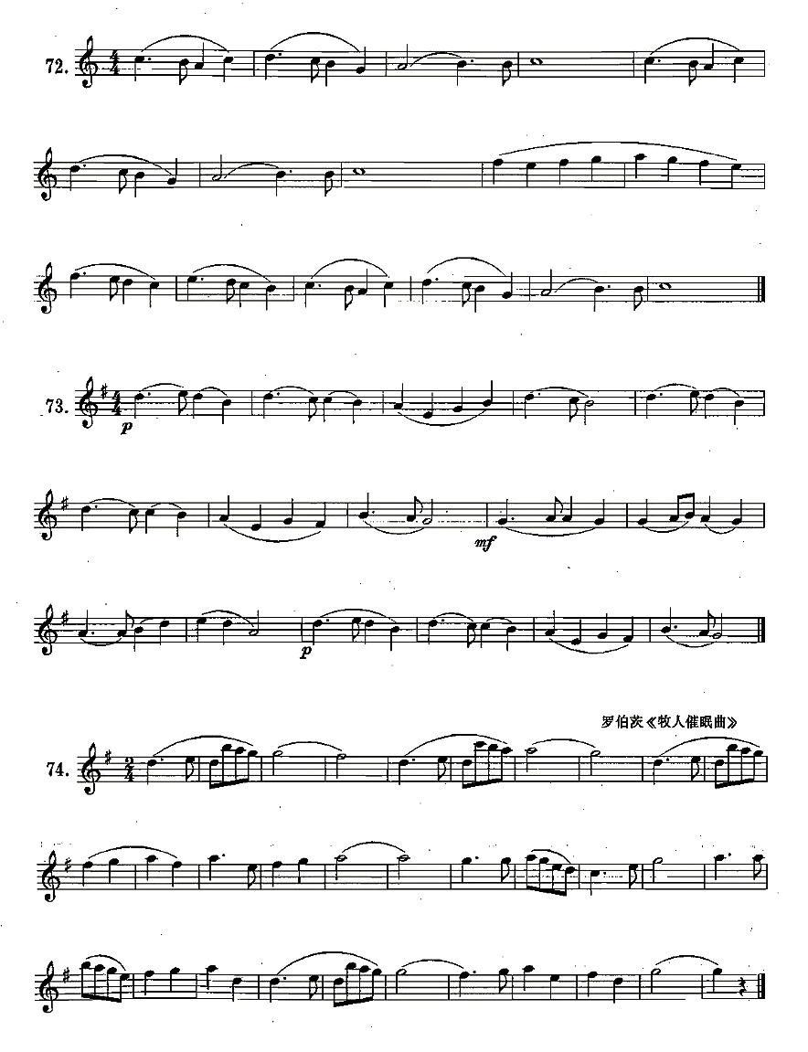 练习曲合集：11、四分附点音符练习 -  简谱第2页