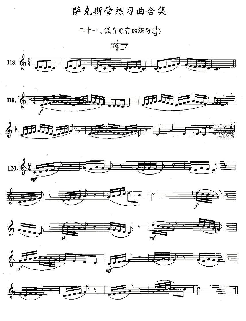 练习曲合集：21、低音C音的练习 -  简谱第1页