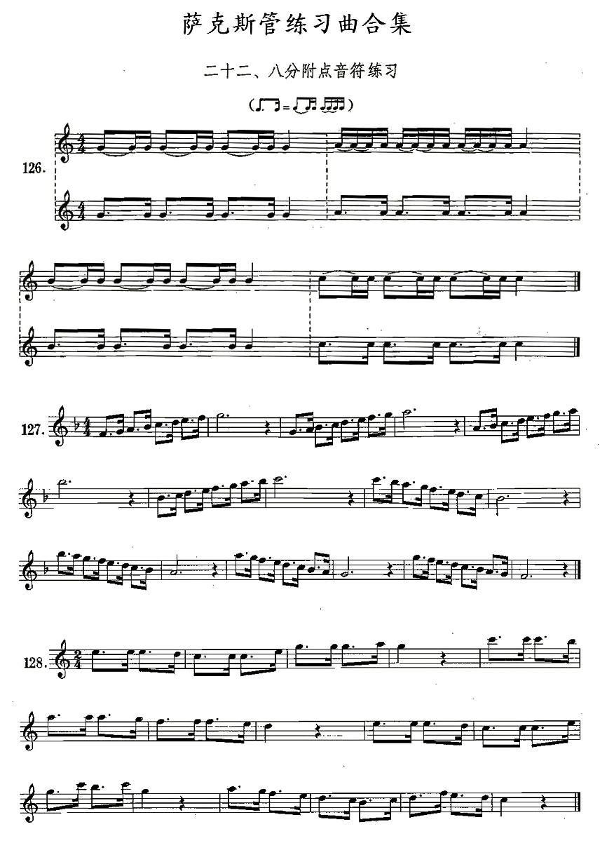 练习曲合集：22、八分附点音符练习 -  简谱第1页