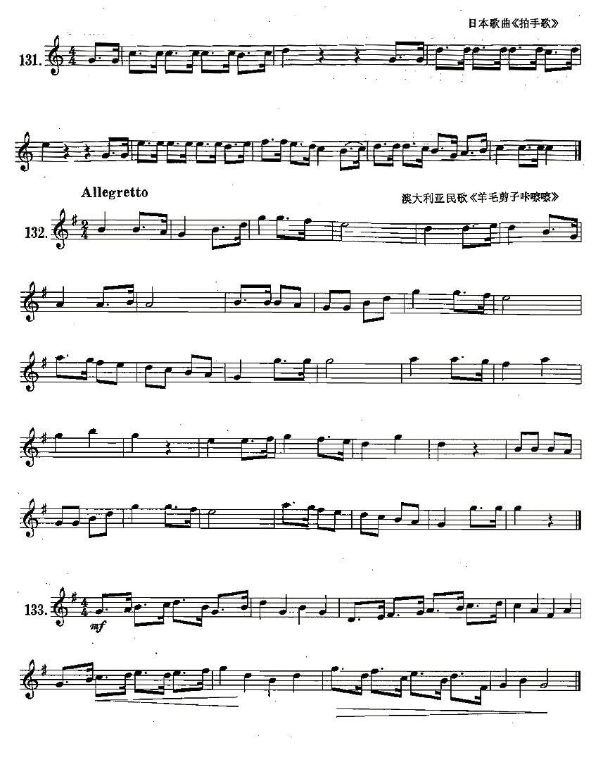 练习曲合集：22、八分附点音符练习 -  简谱第2页