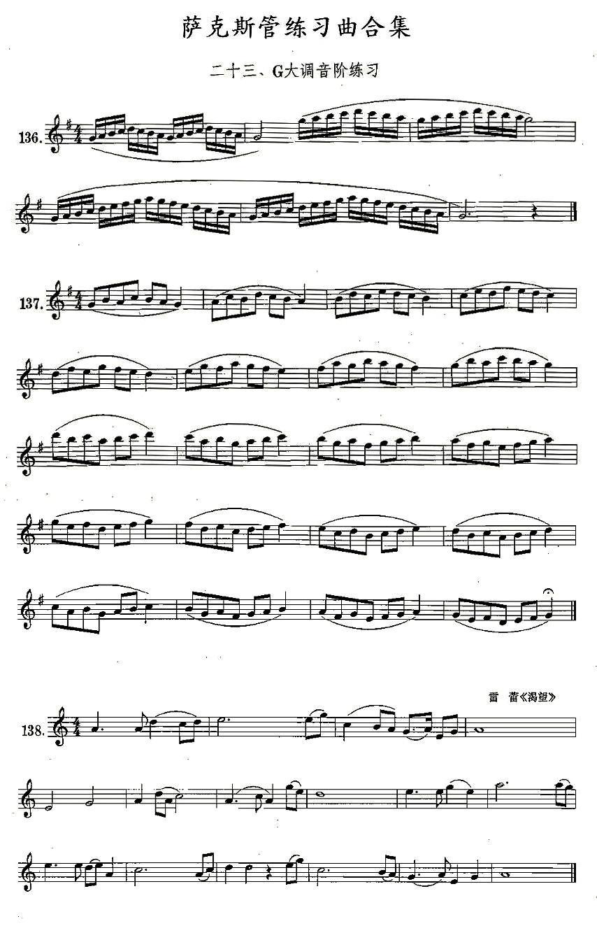 练习曲合集：23、G大调音阶练习 -  简谱第1页