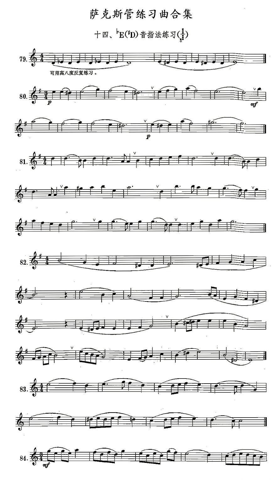 练习曲合集：14、降E音指法练习 -  简谱第1页