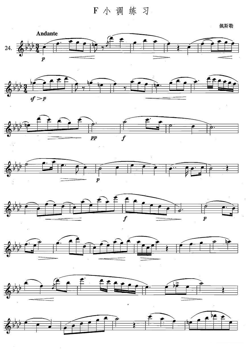 萨克斯练习曲合集：F小调练习 -  简谱第1页