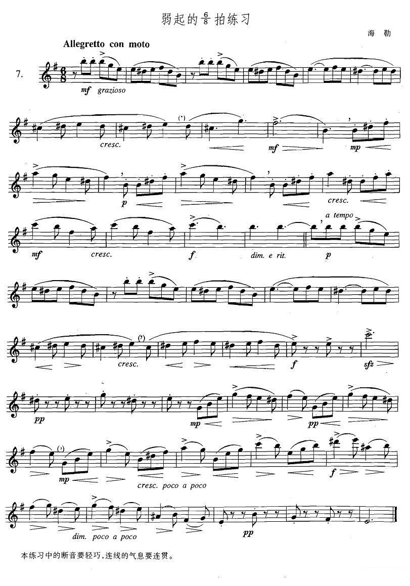 萨克斯练习曲合集（3—7）弱起的6/8拍练习 -  简谱第1页