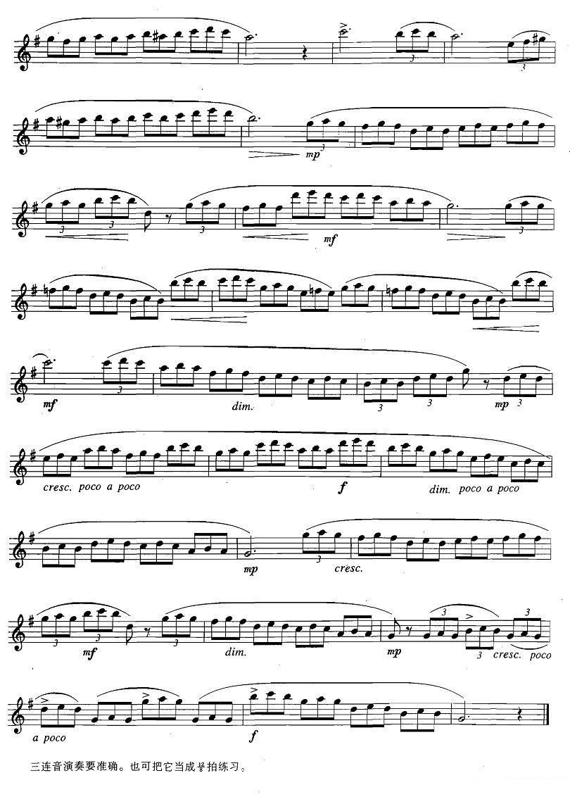 萨克斯练习曲合集（3—8）三连音练习（佳节进行曲） -  简谱第2页