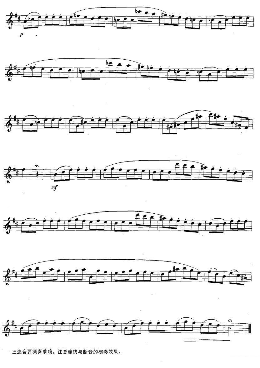 萨克斯练习曲合集（3—12）不同吹奏方法的三连音练习 -  简谱第2页