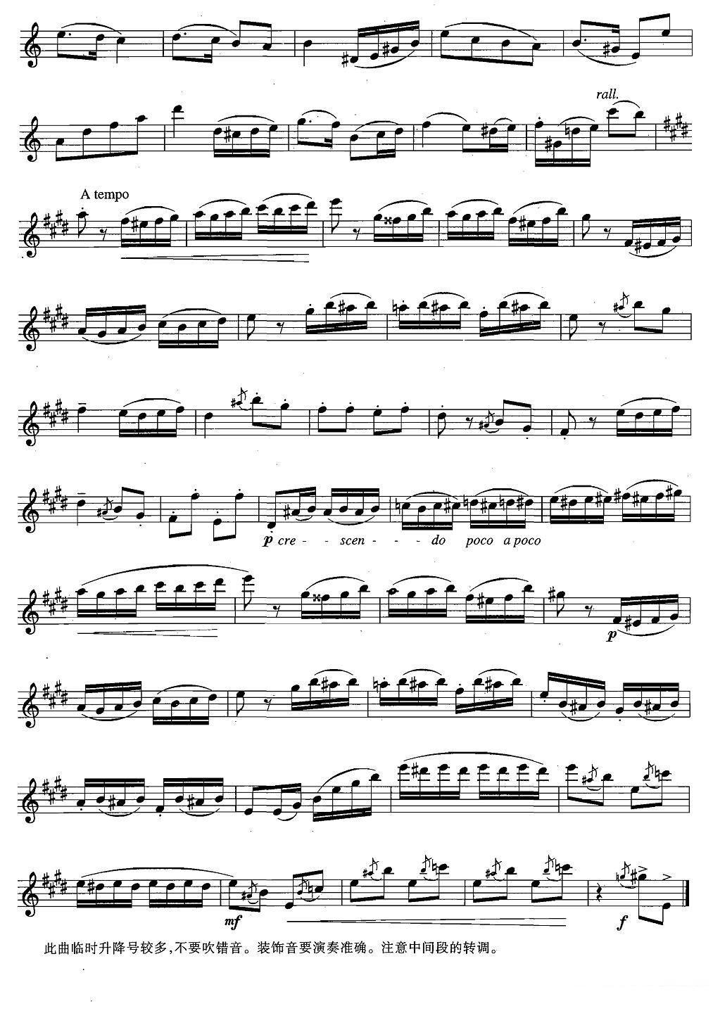 萨克斯练习曲合集（4—9）转调及变化音练习 -  简谱第2页