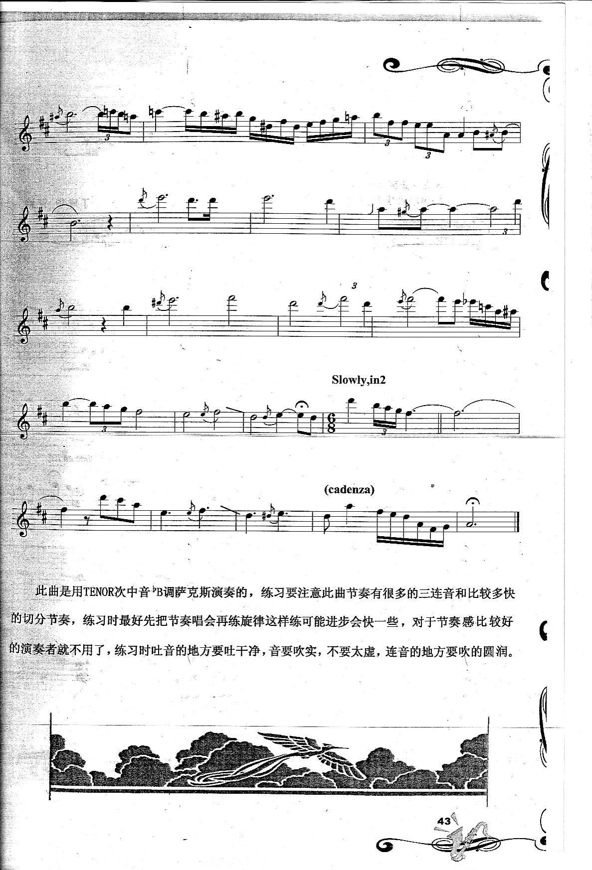 Ill Be Home for Christmas 圣诞归来 -  简谱第3页