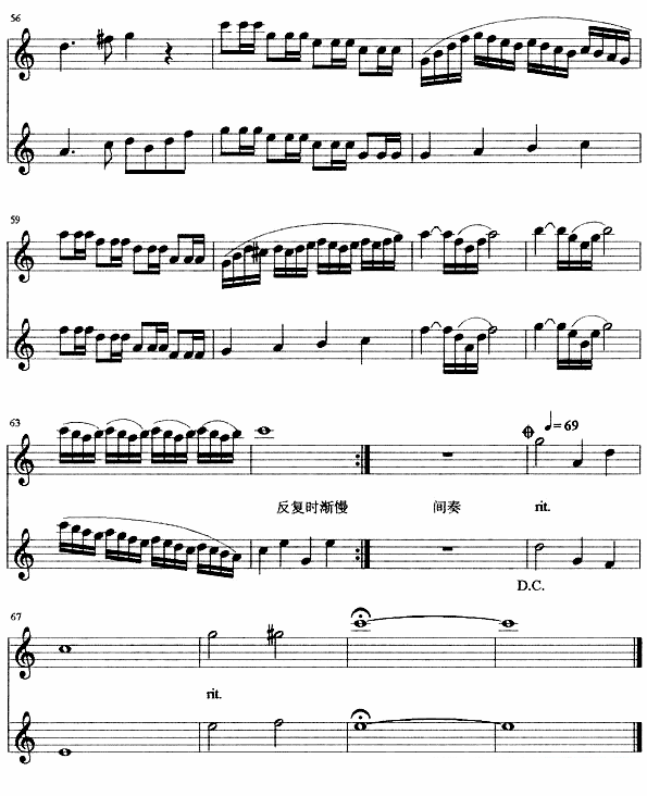 晨曲（亚东曲） -  简谱第3页