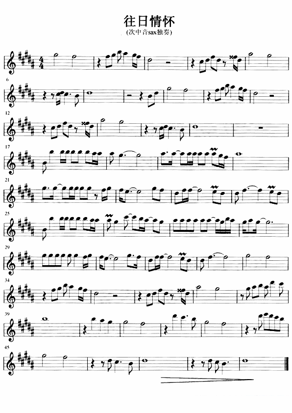 次中音sax独奏：往日情怀 -  简谱第1页