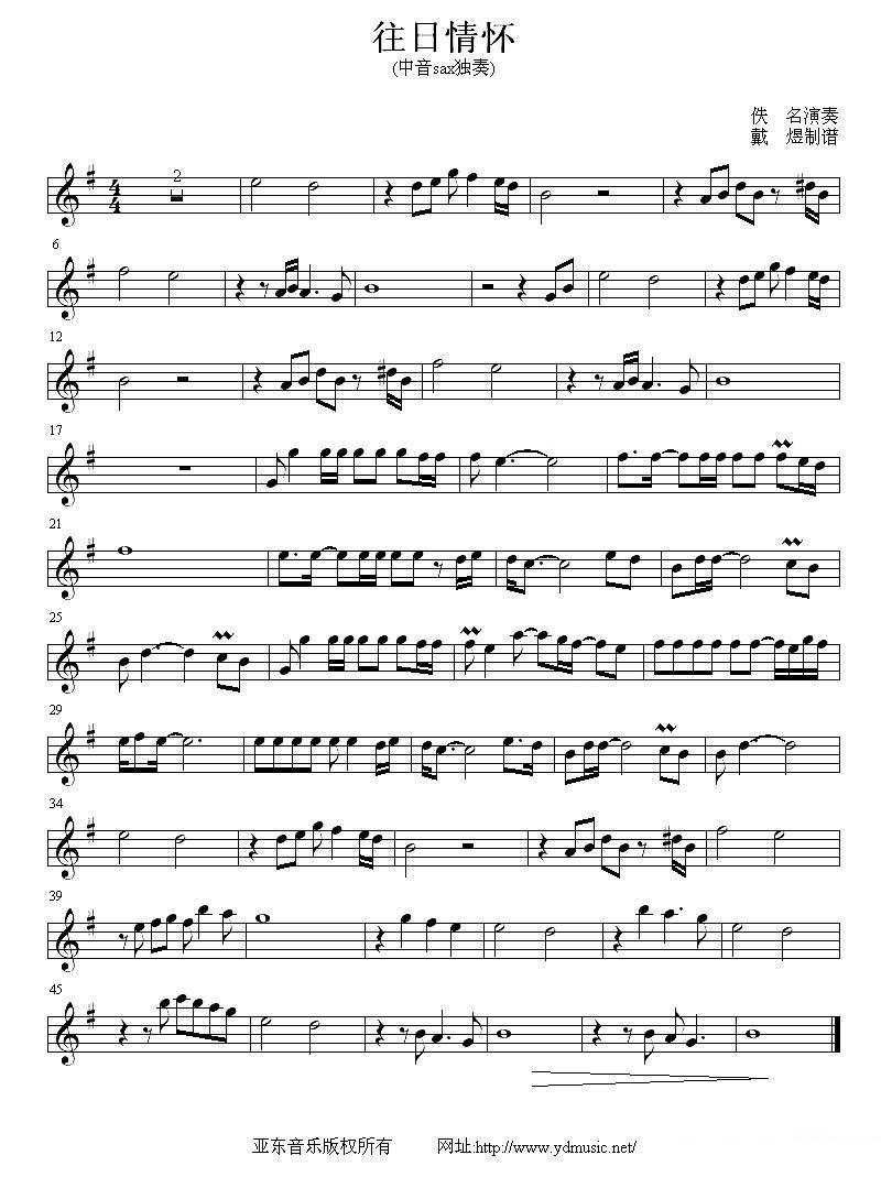 次中音sax独奏：往日情怀 -  简谱第2页