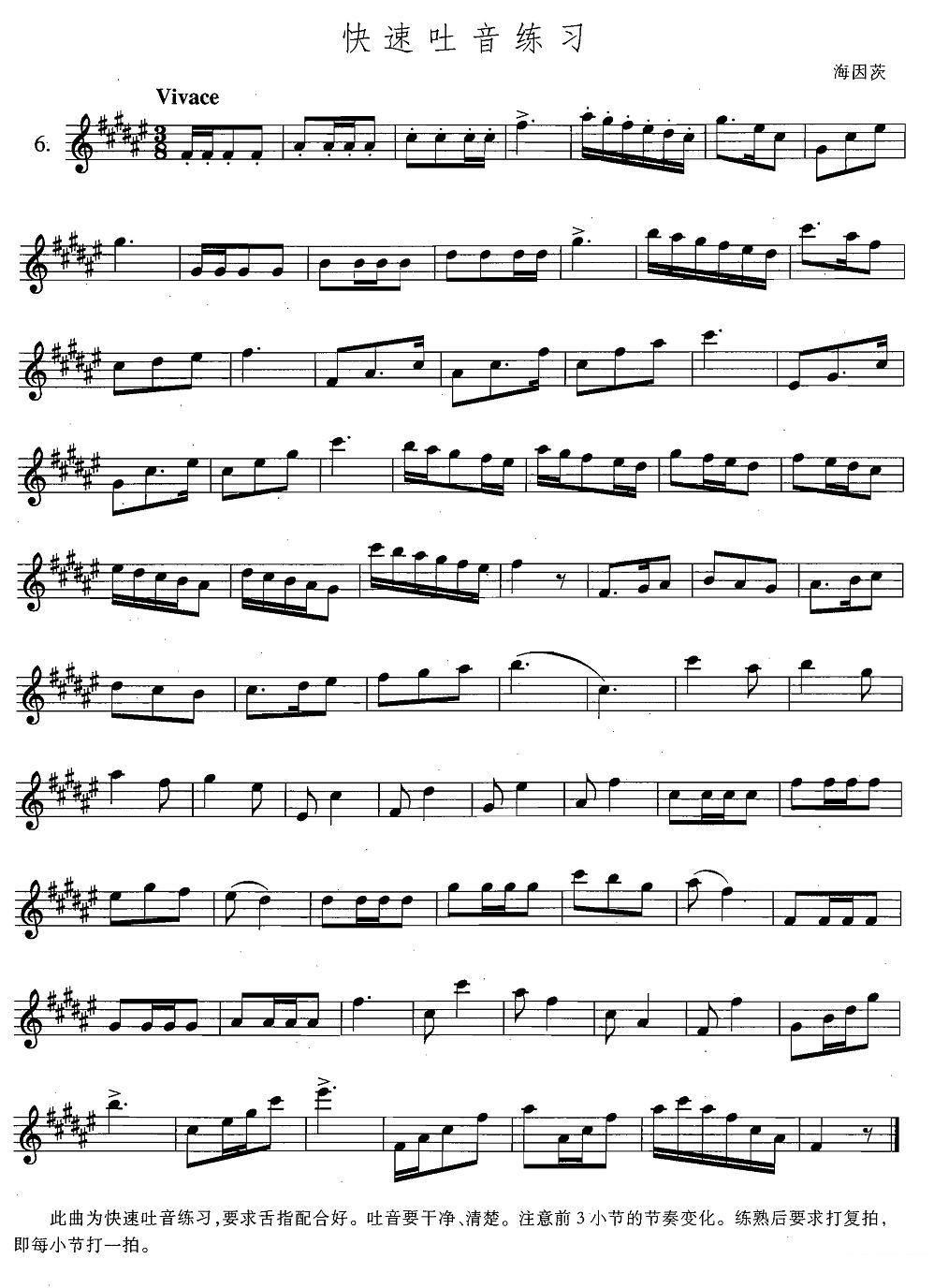萨克斯练习曲合集（5—6）快速吐音练习 -  简谱第1页