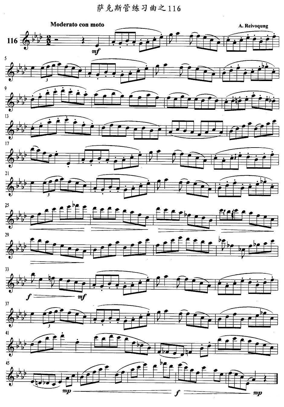 萨克斯练习曲（116—120） -  简谱第1页