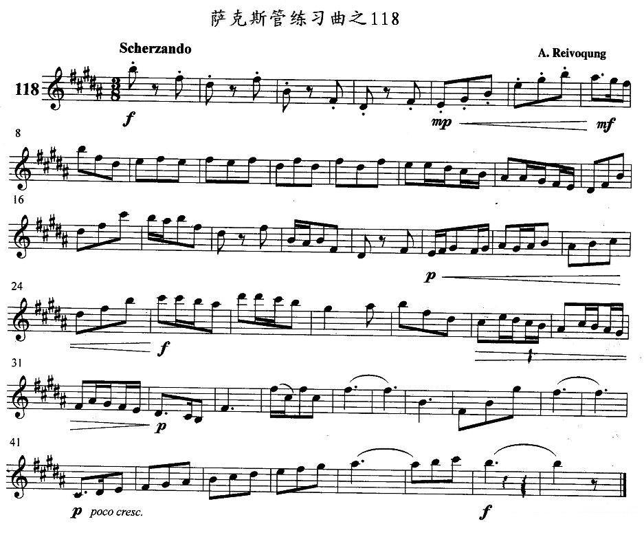 萨克斯练习曲（116—120） -  简谱第3页