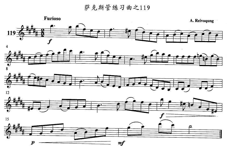 萨克斯练习曲（116—120） -  简谱第4页