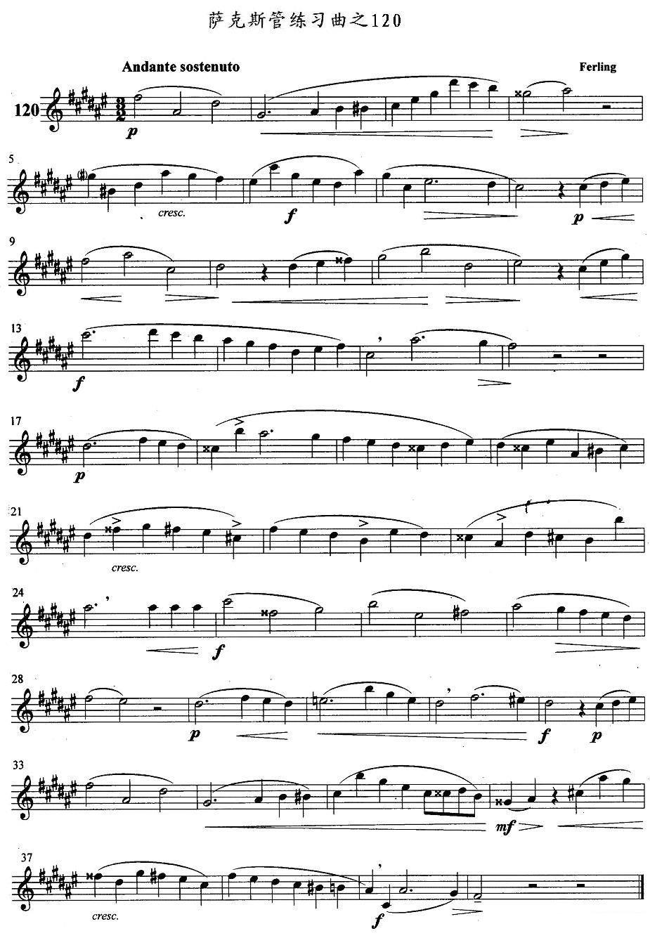 萨克斯练习曲（116—120） -  简谱第5页